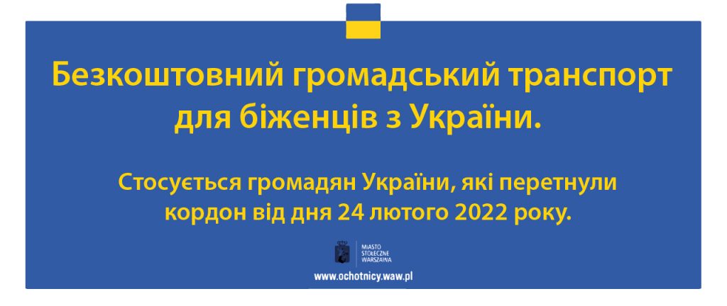 grafika z napisem po ukraińsku mówiącym uprawnieniach do bezpłatnej komunikacji miejskiej dla obywateli Ukrainy, którzy legalnie przekroczyli granicę nie wcześniej niż 24 lutego 2022 roku.